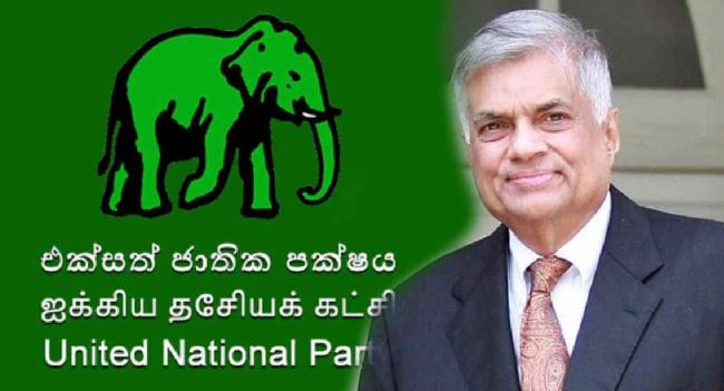 පක්ෂ එකතුව ගැන එජාපයෙන් නිවේදනයක්..